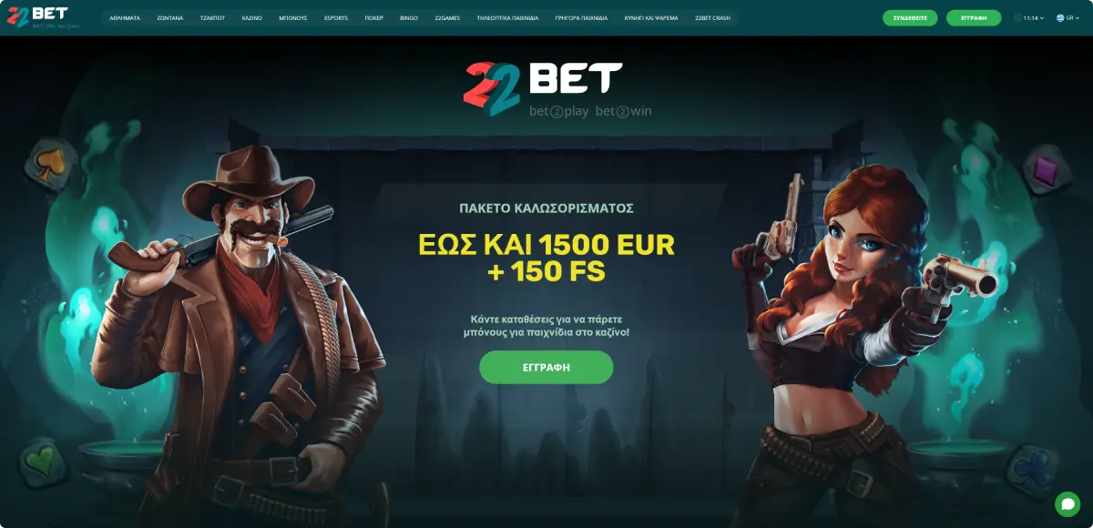 22Bet Αδειοδοτημένο Sportsbook
